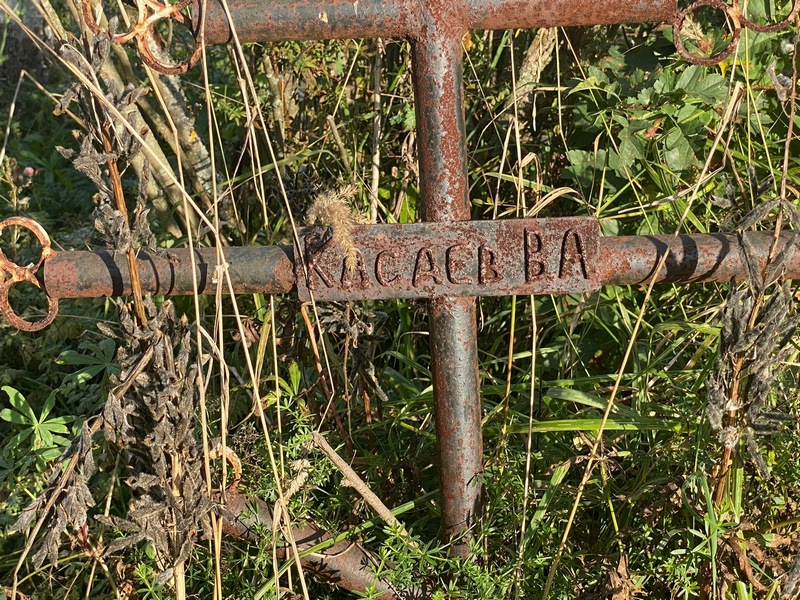 В. Касаев А.