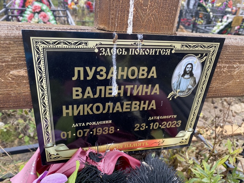 Лузанова