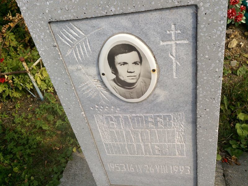 Стафеев