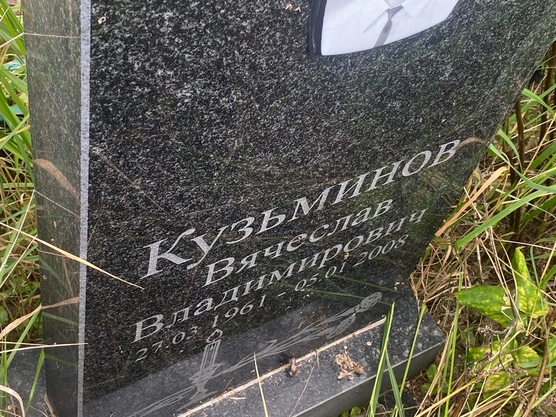 Кузьминов