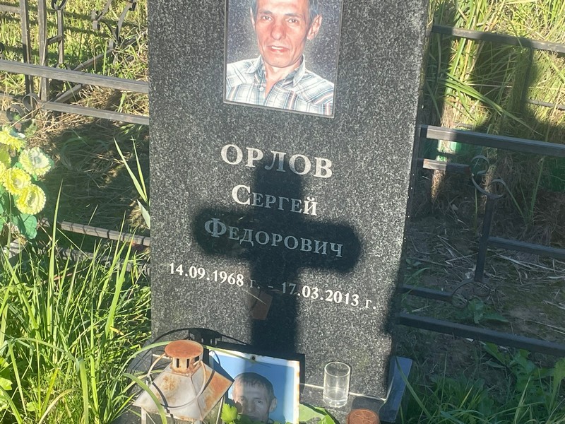Орлов