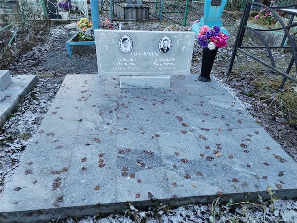 Соловьёв Александр Васильевич