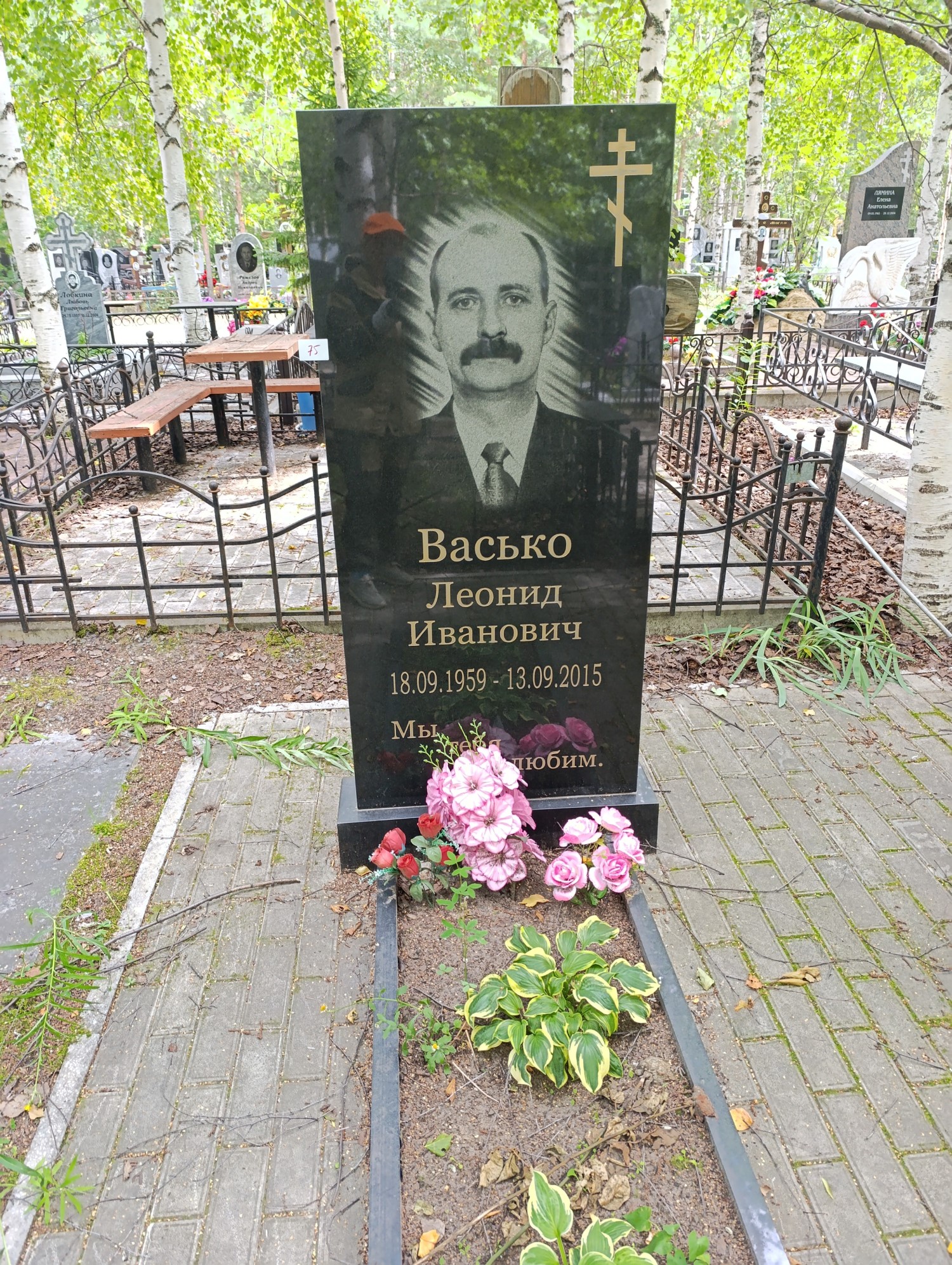 Васько Леонид Иванович