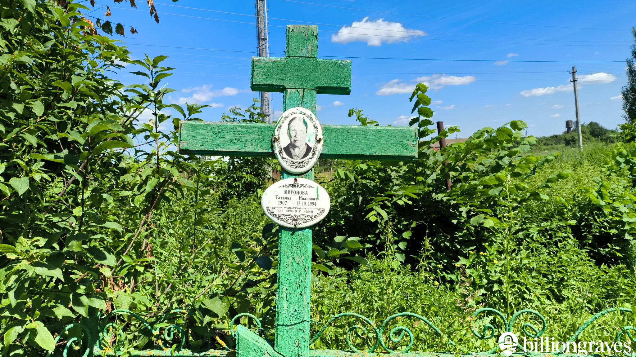 Федосеева Лидия Ивановна