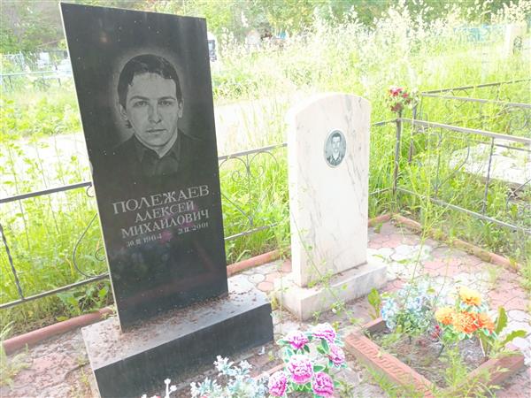 Полежаев Алексей Михайлович
