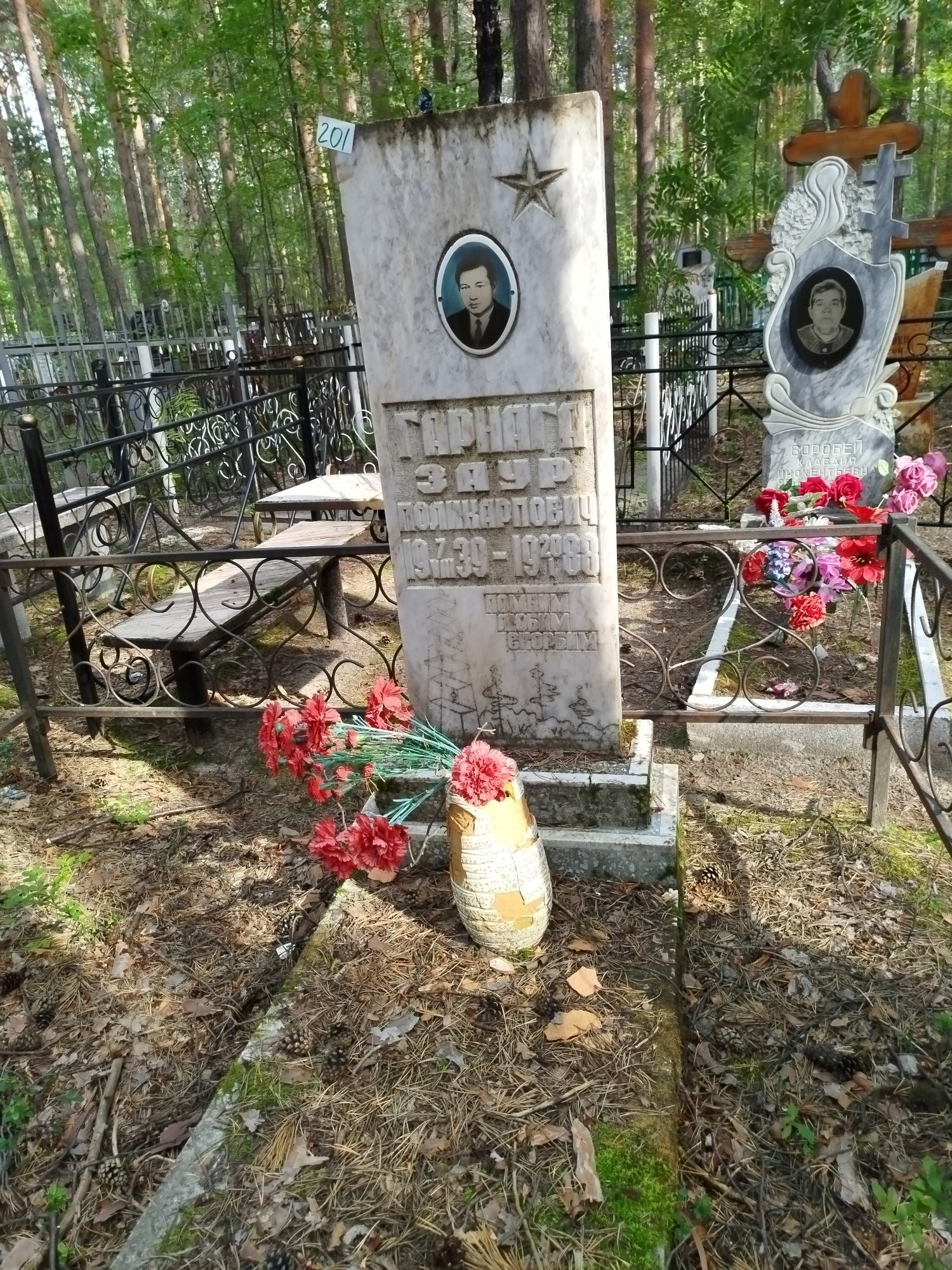Гарнага Заур Поликарпович