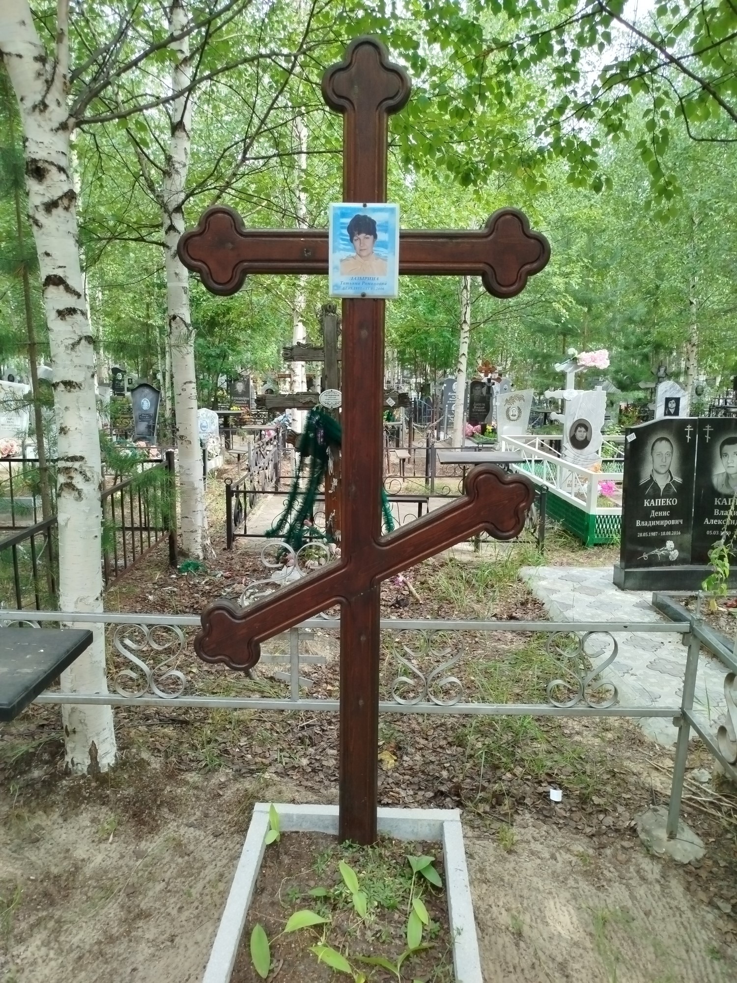 Лазырина Татьяна Романовна