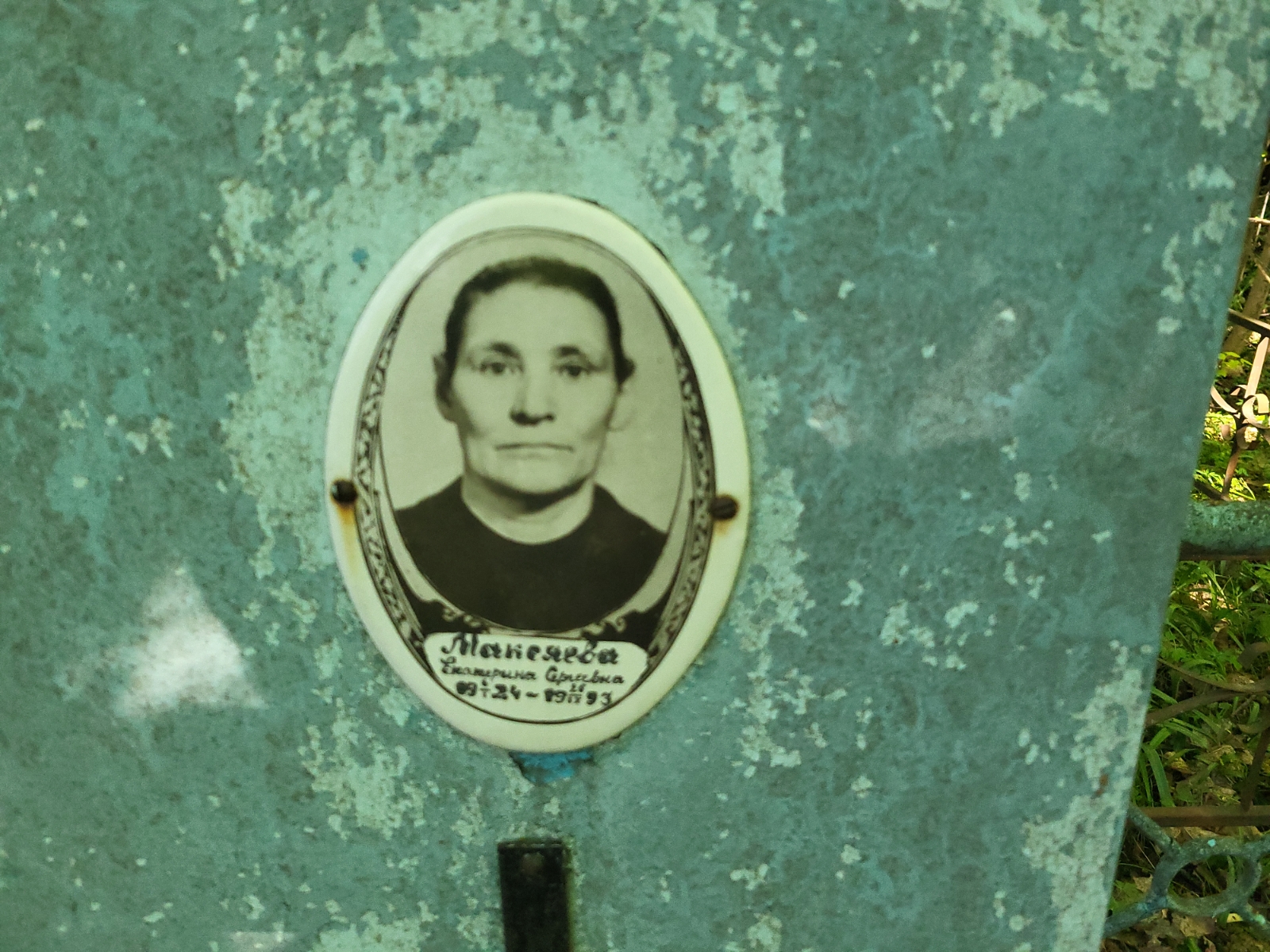 Максяева Екатерина Сергеевна