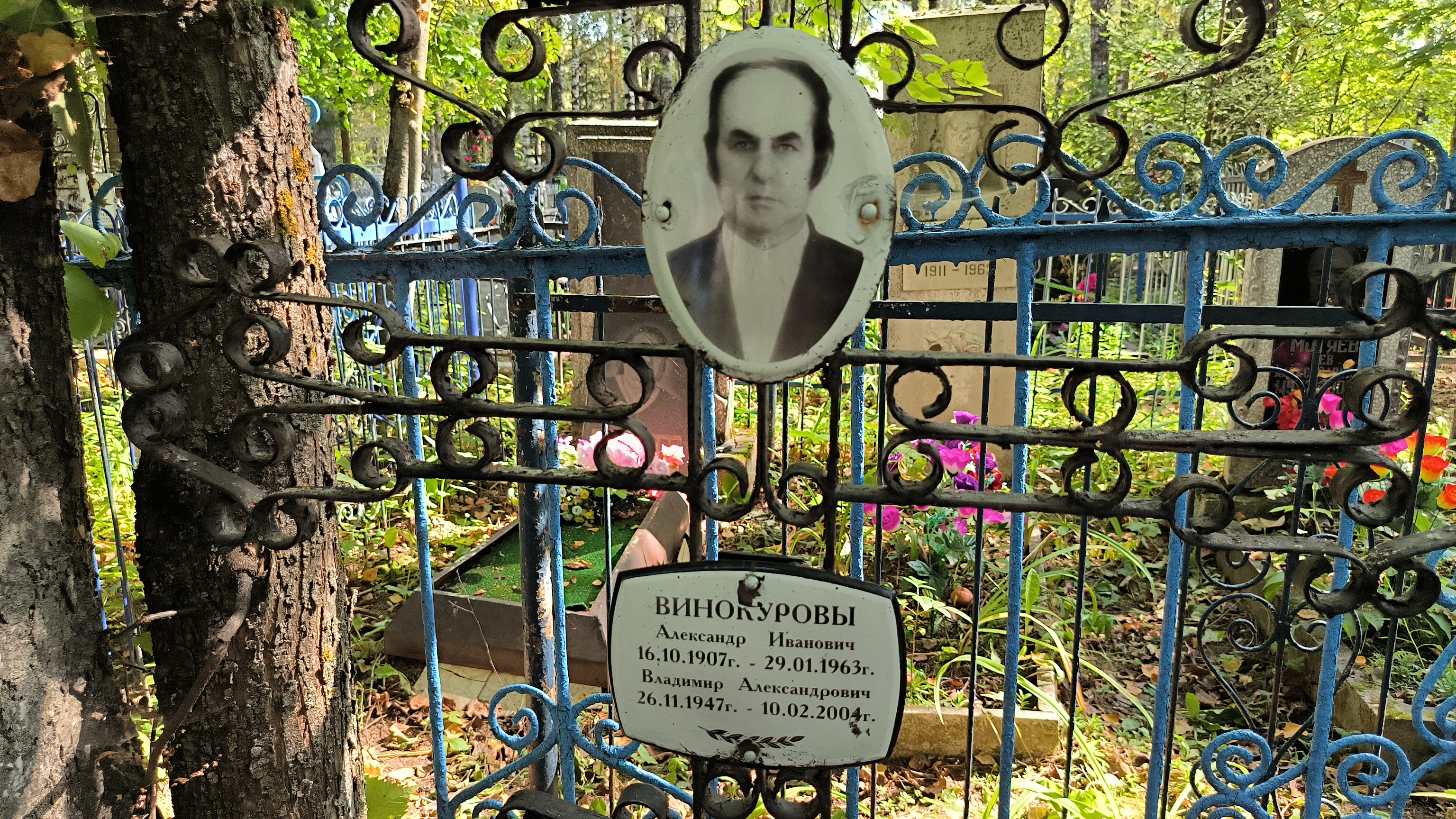 Винокуров Александр Иванович