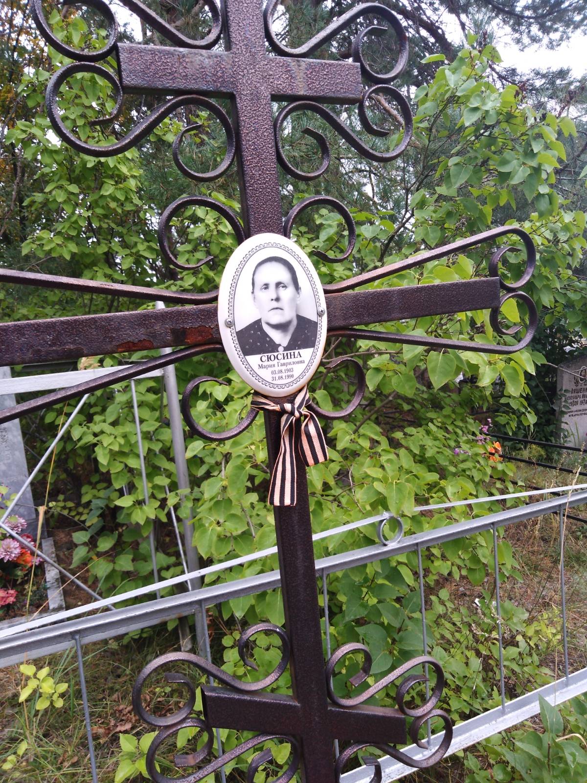 Сюсина Мария Гавриловна