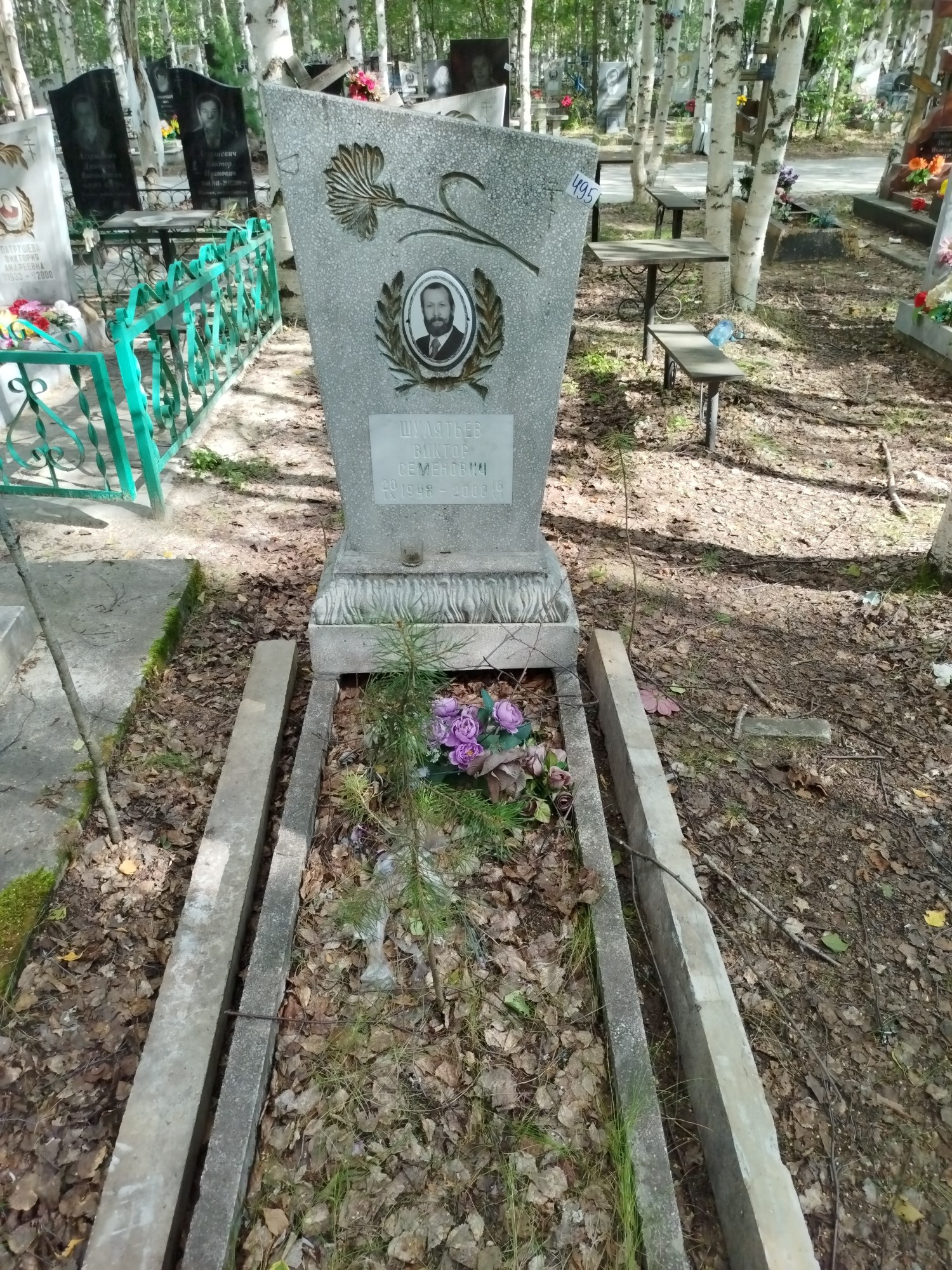 Шулятьев Виктор Семенович