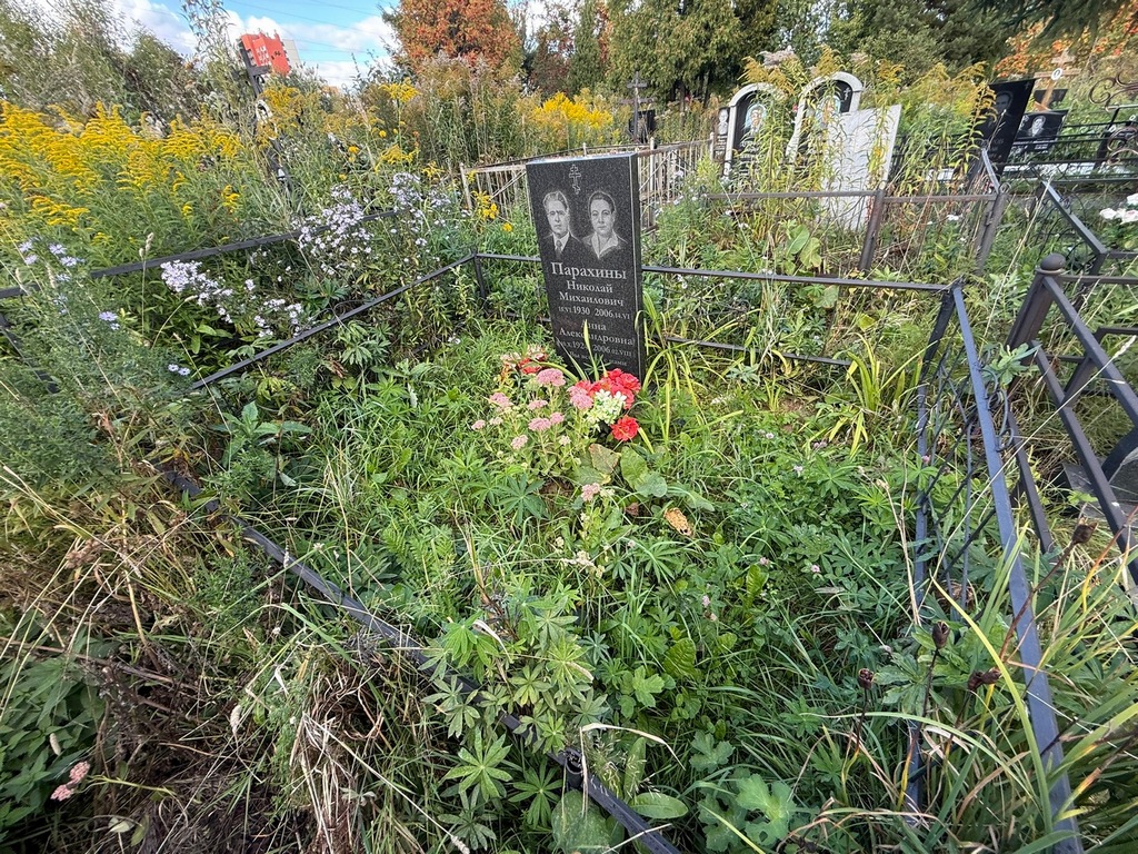 Парахин Николай Михайлович