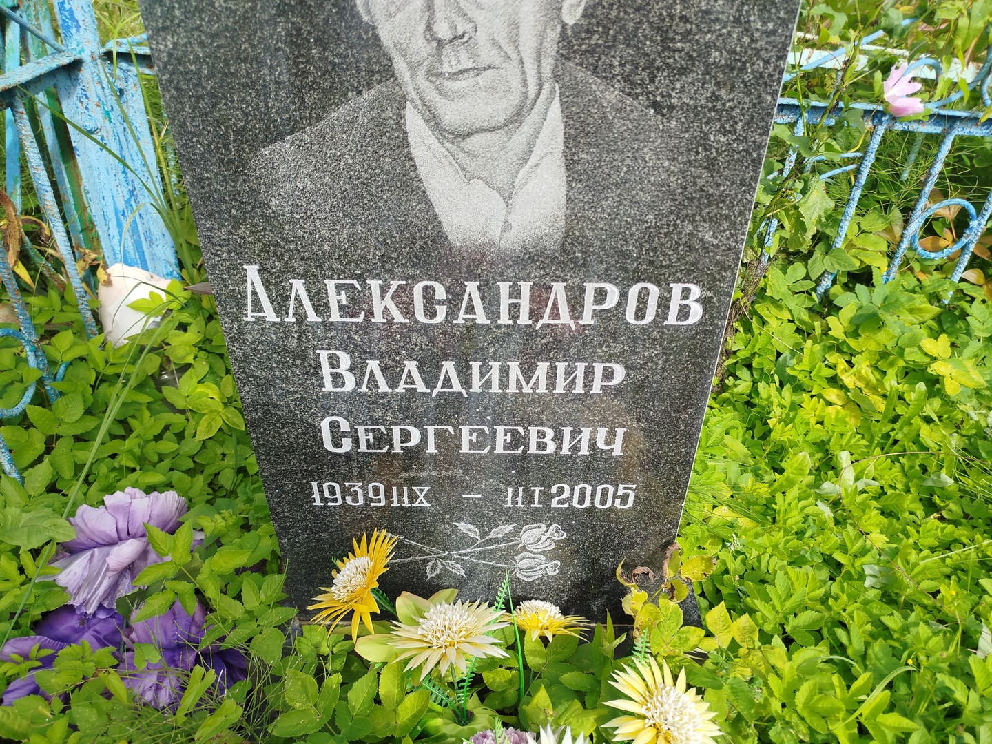 Александров