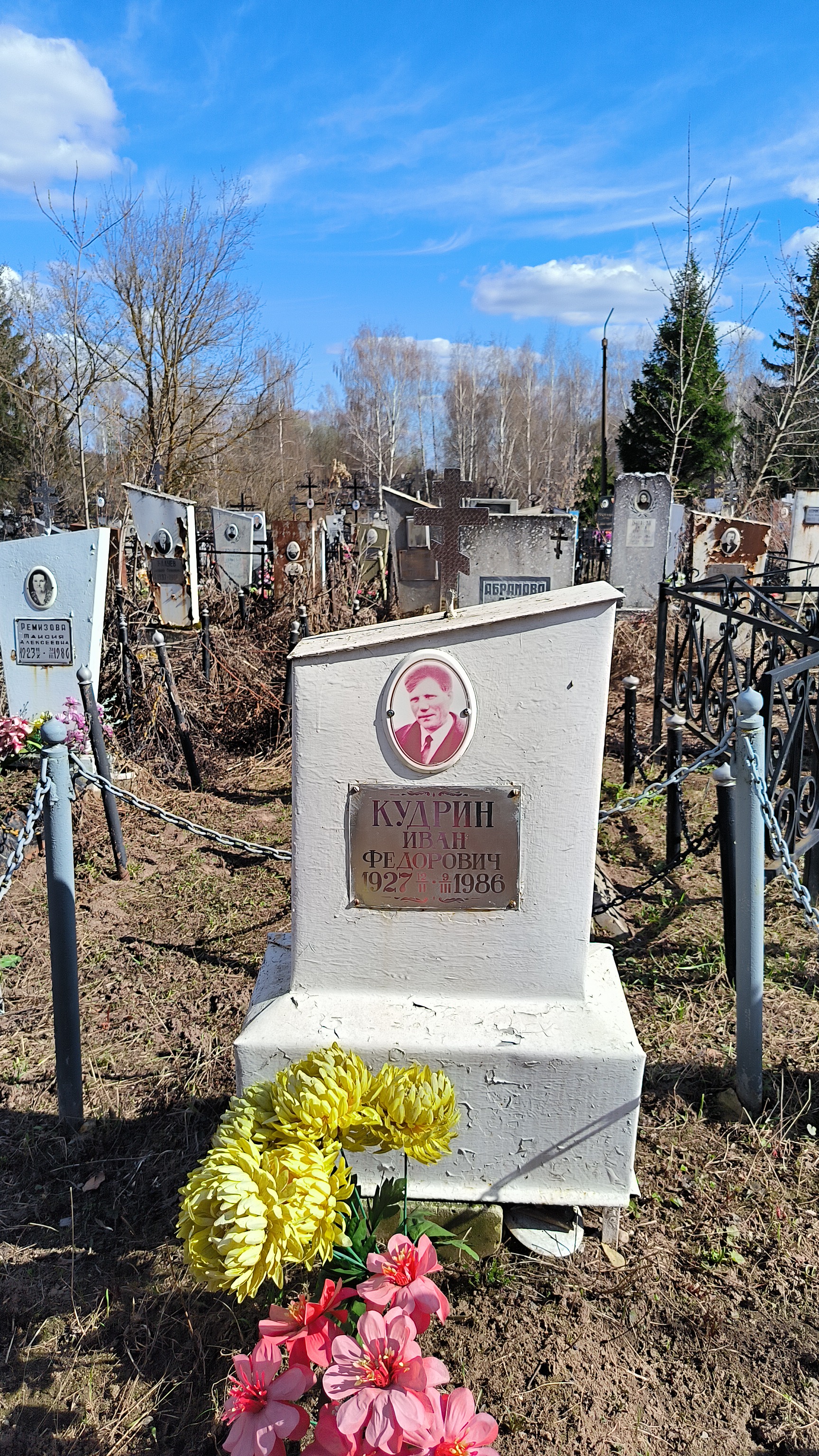 Кудрин Иван Федорович