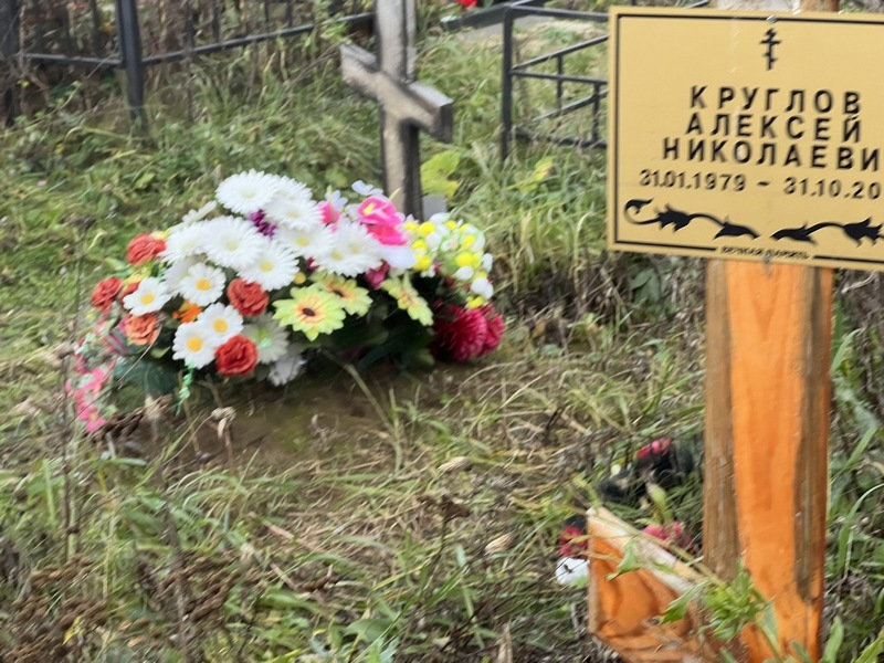 Круглов