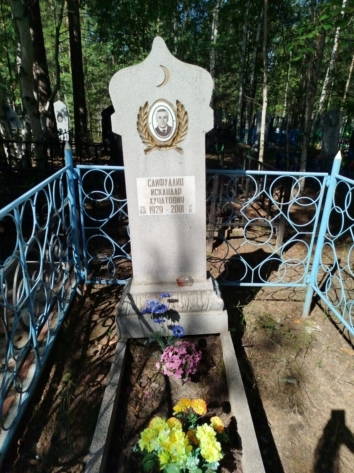 Саифуллин Искандар Хучатович