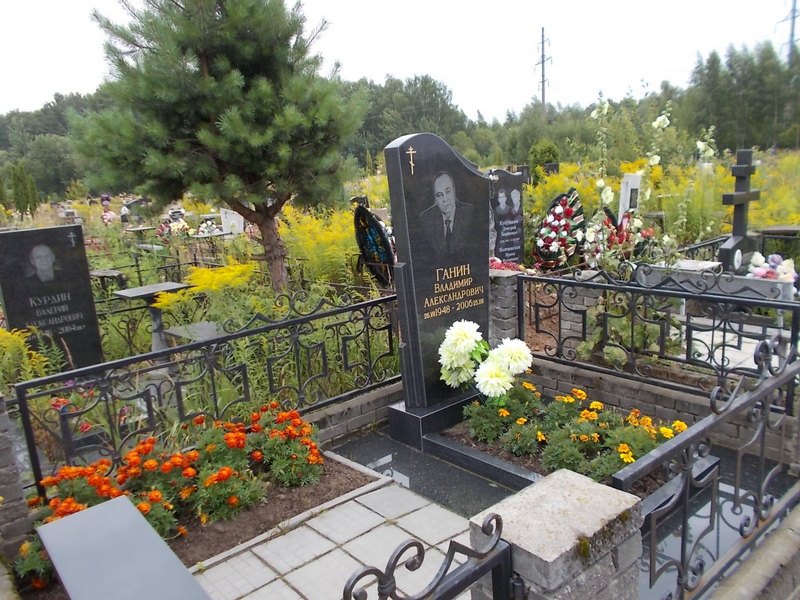 Ганин Владимир Александрович