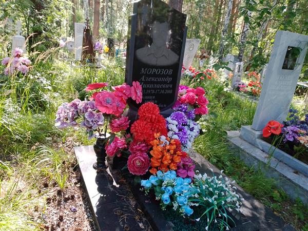 Морозов Александр Николаевич