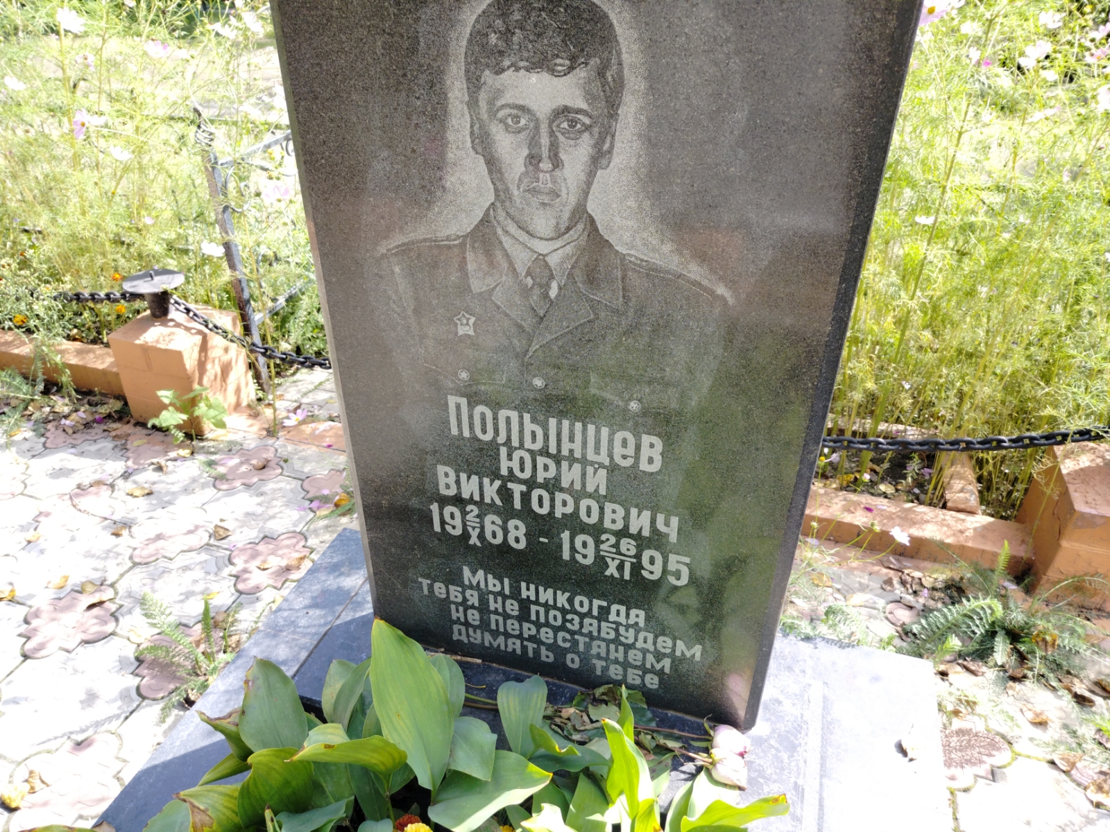 Полынцев Юрий Викторович