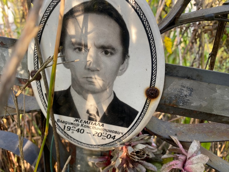 Жемпала