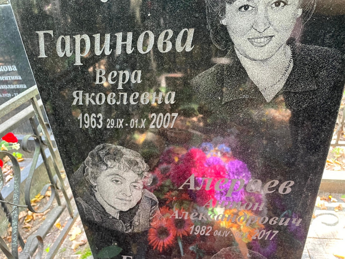 Алероев