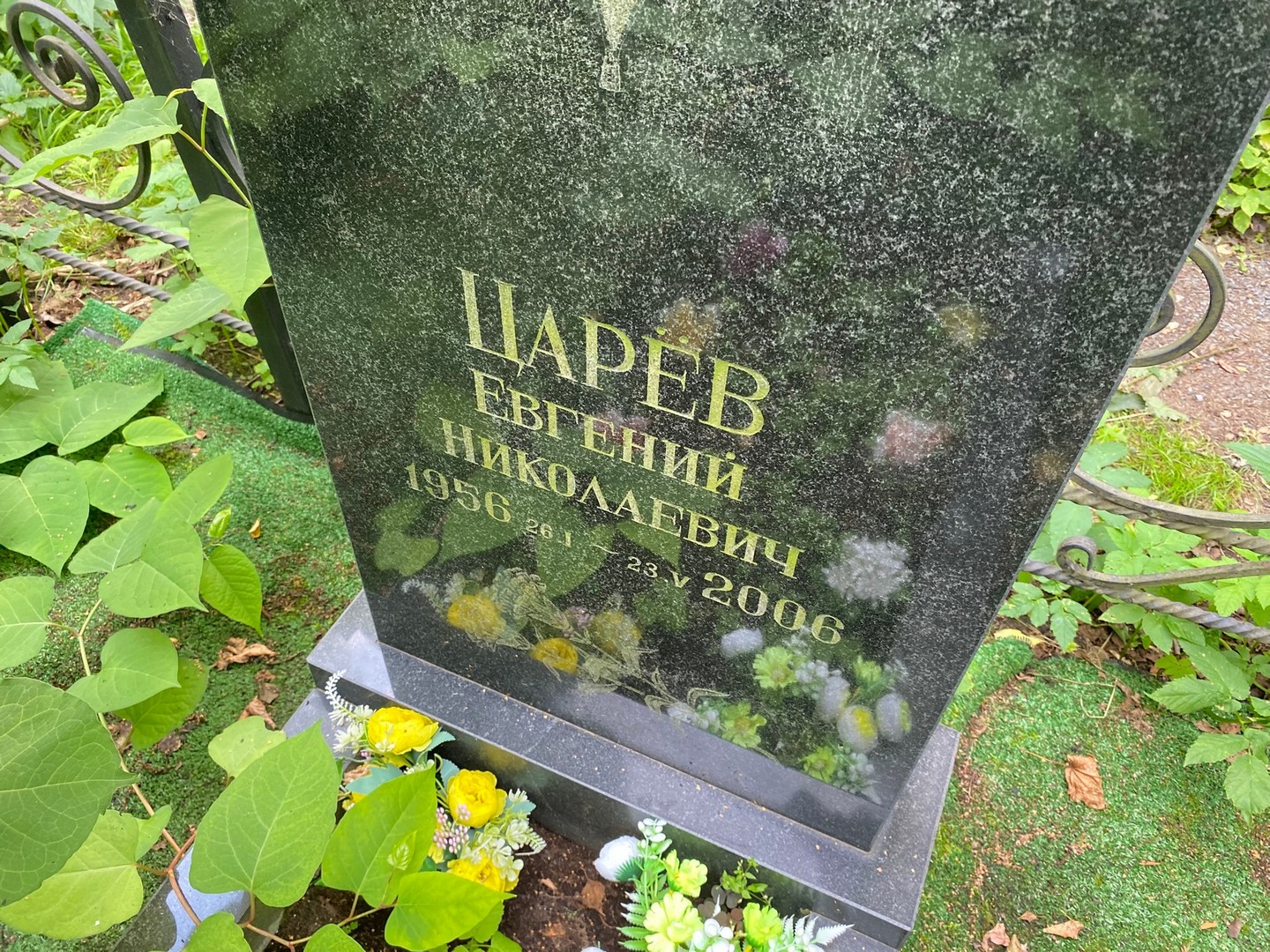 Царев