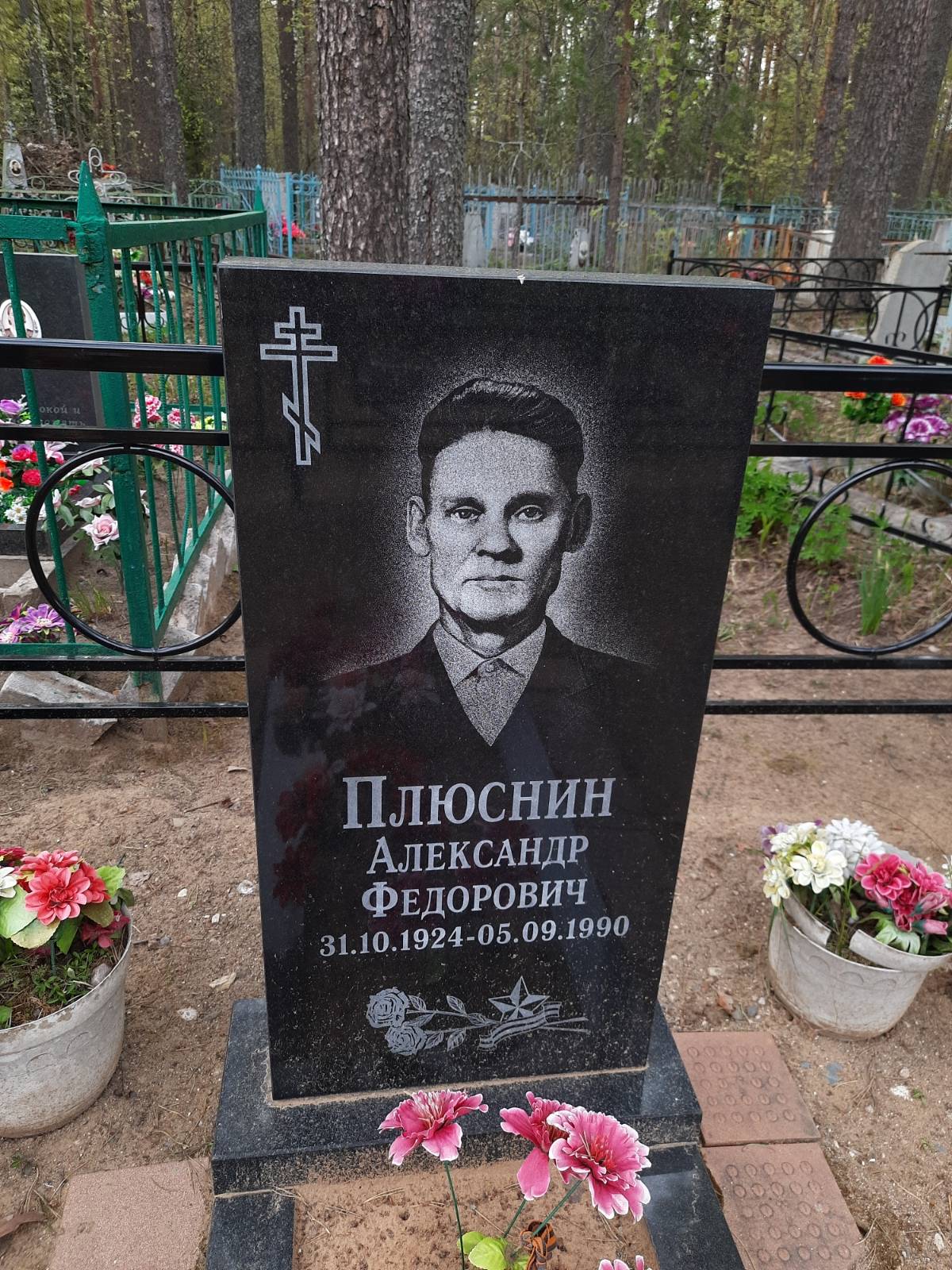 Плюснина Евдокия Григорьевна