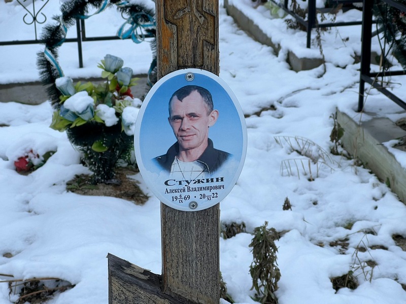 Стужин