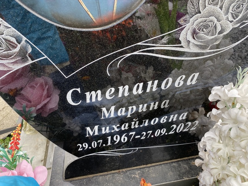 Степанова