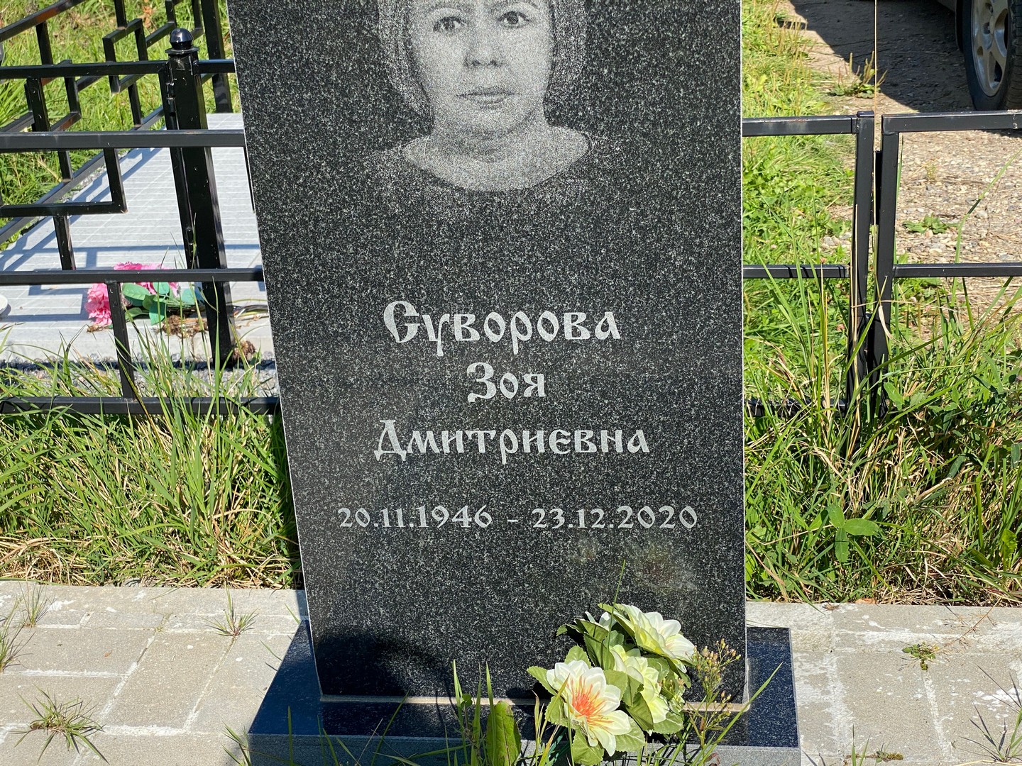 Суворова