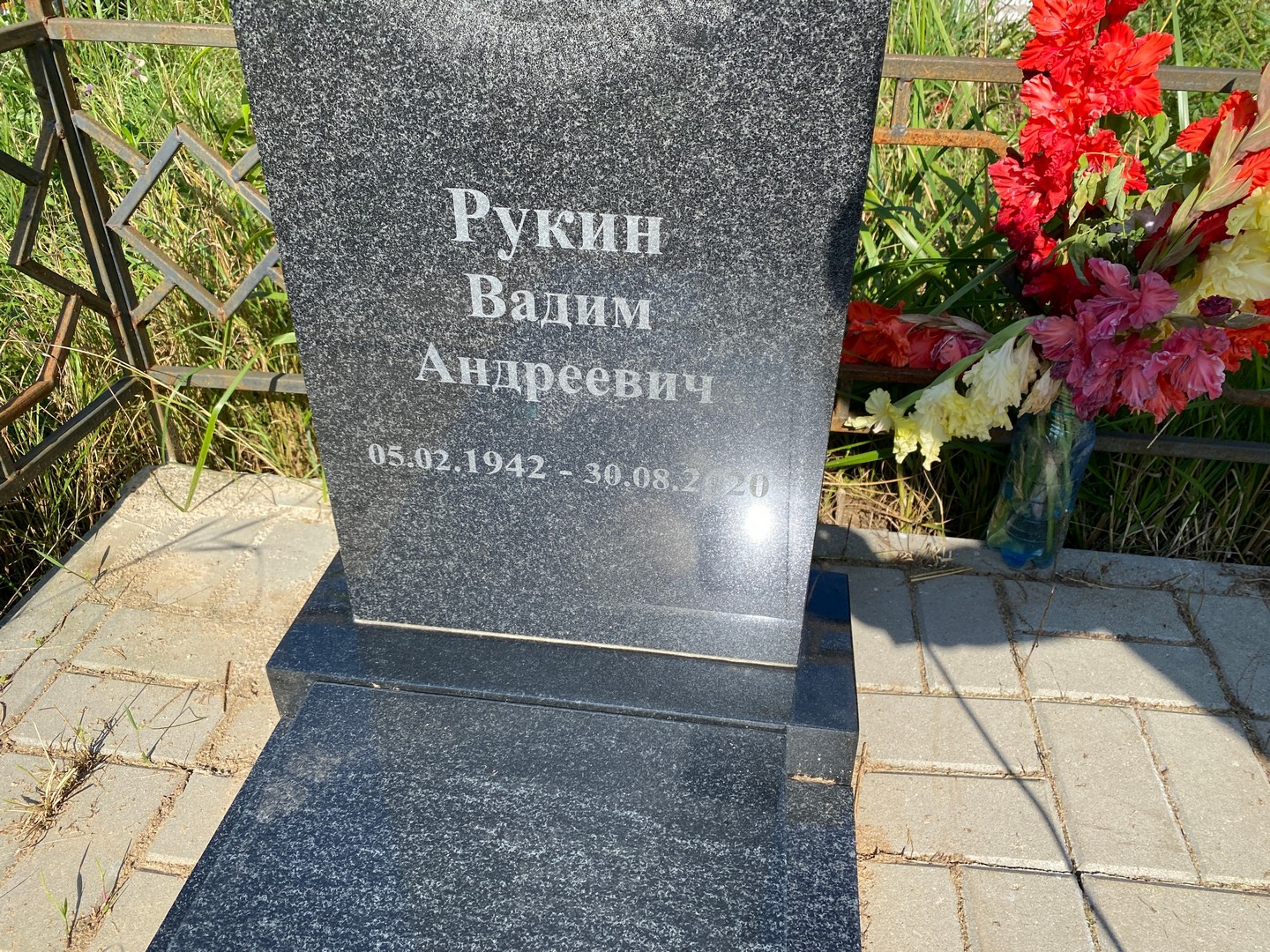 Рукин