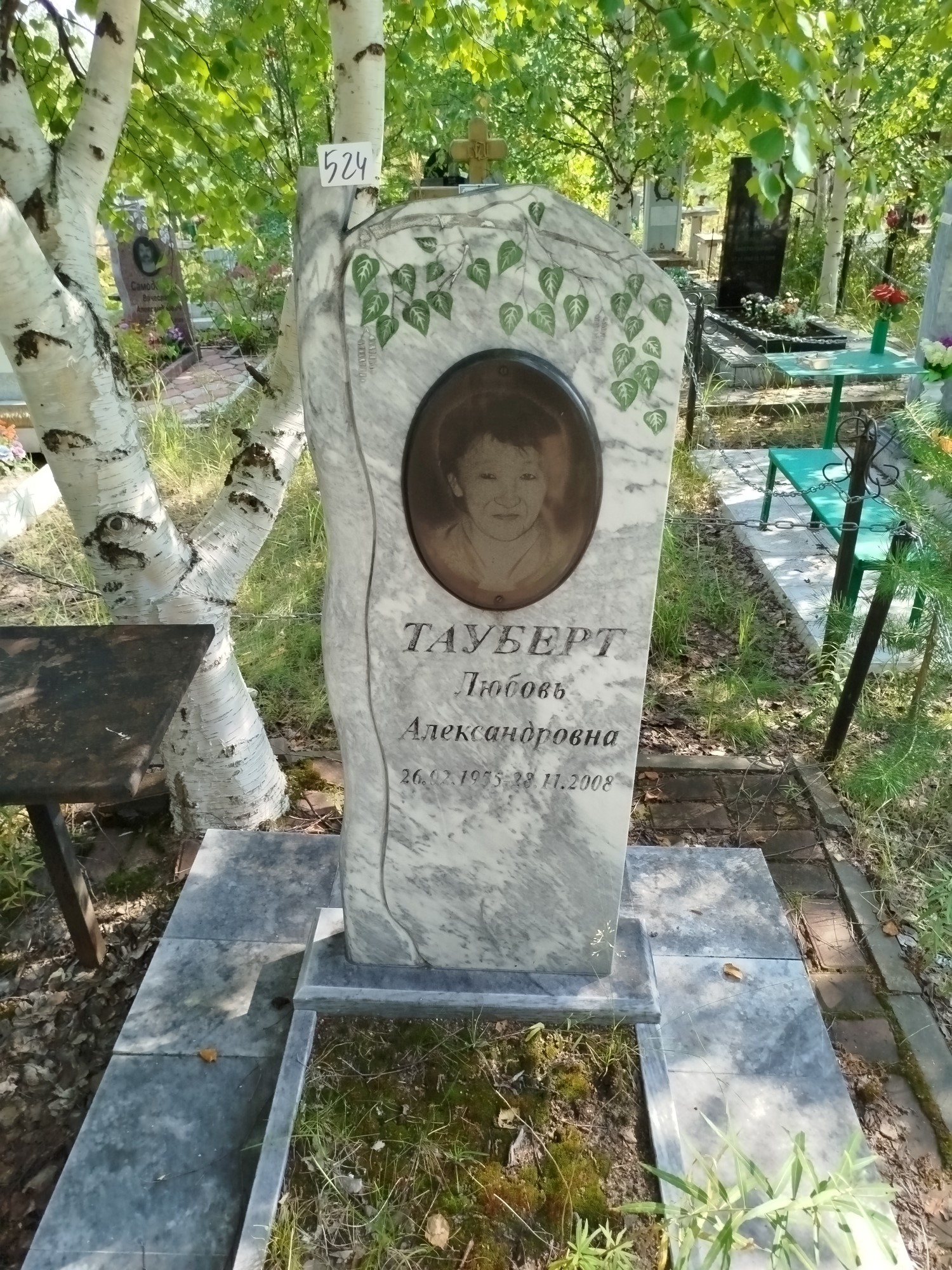 Тауберт Любовь Александровна