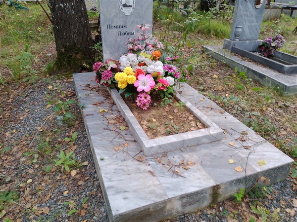 Замоткина Нина Федоровна
