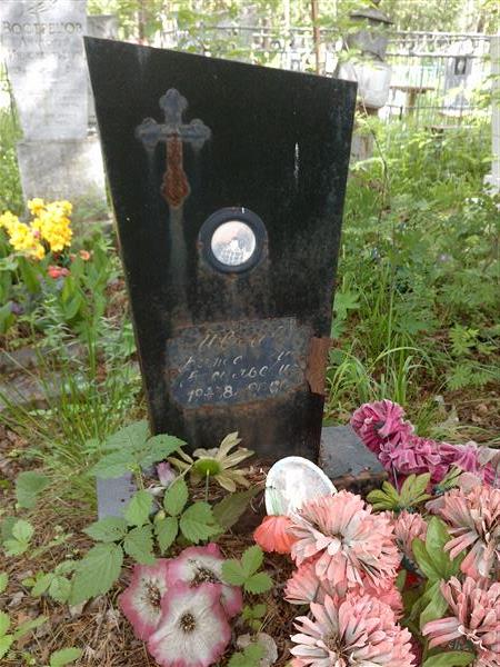 Иванов Виталий Васильевич