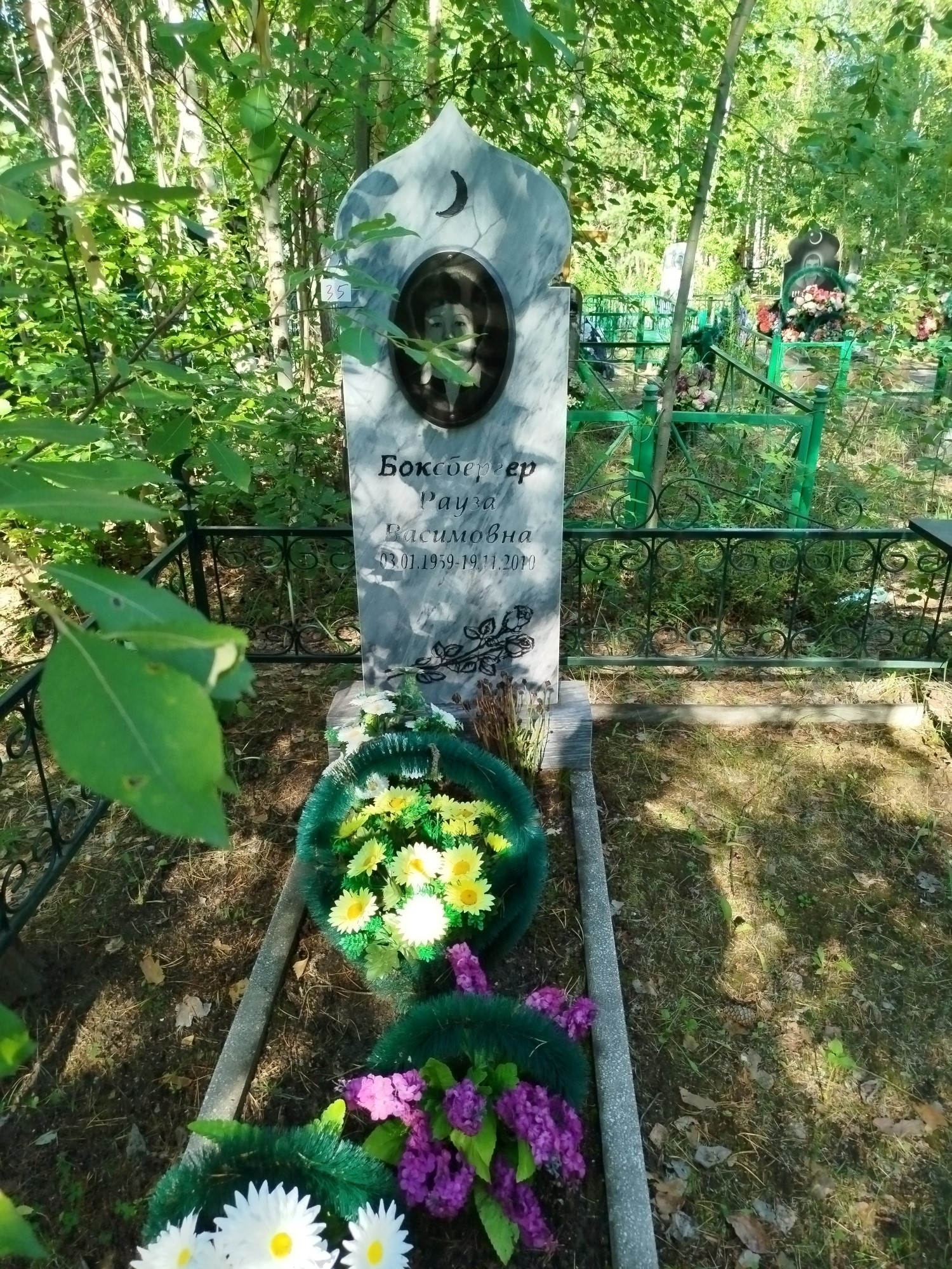 Боксбергер Рауза Васимовна