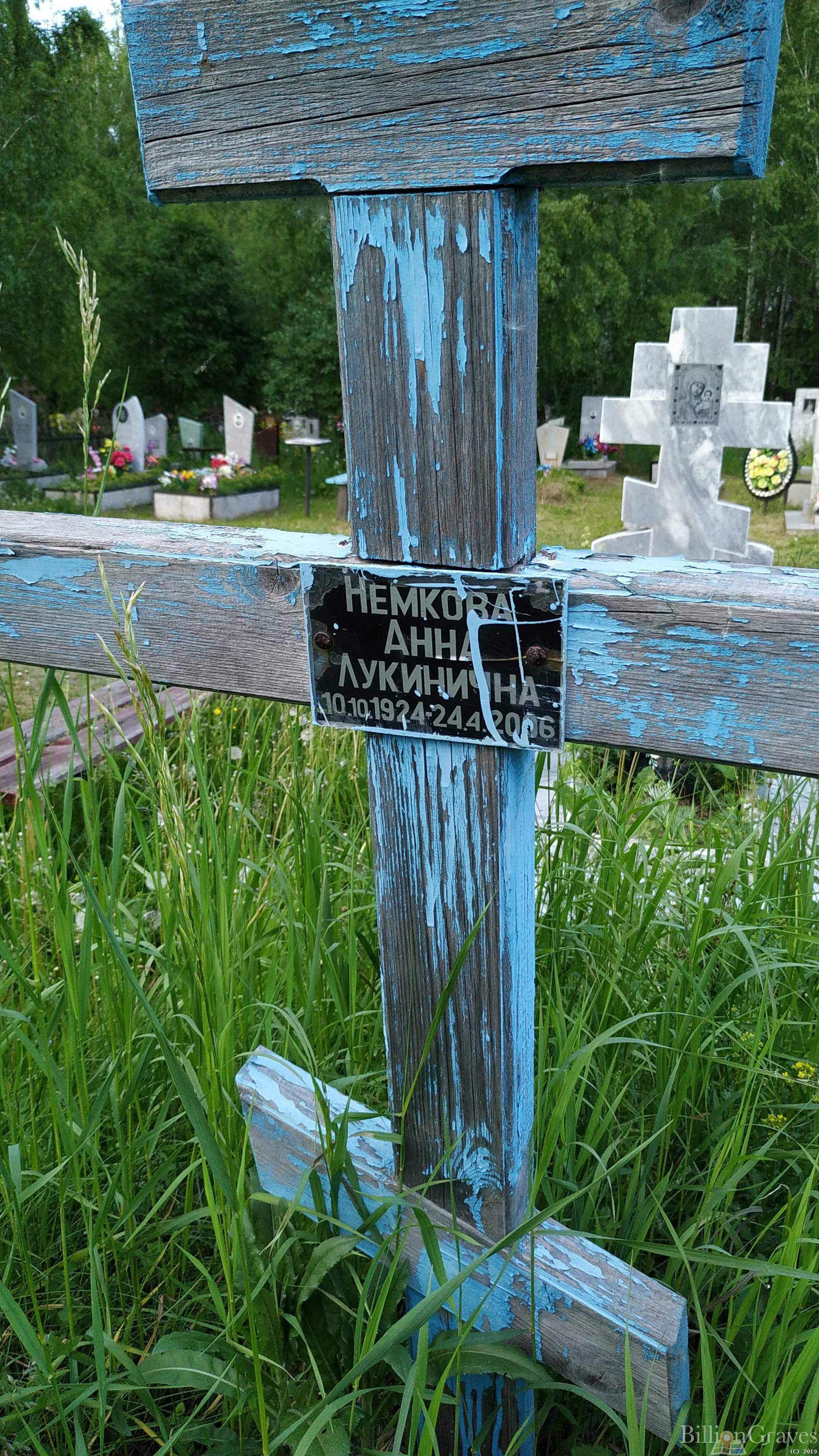 Немкова Анна Лукинична