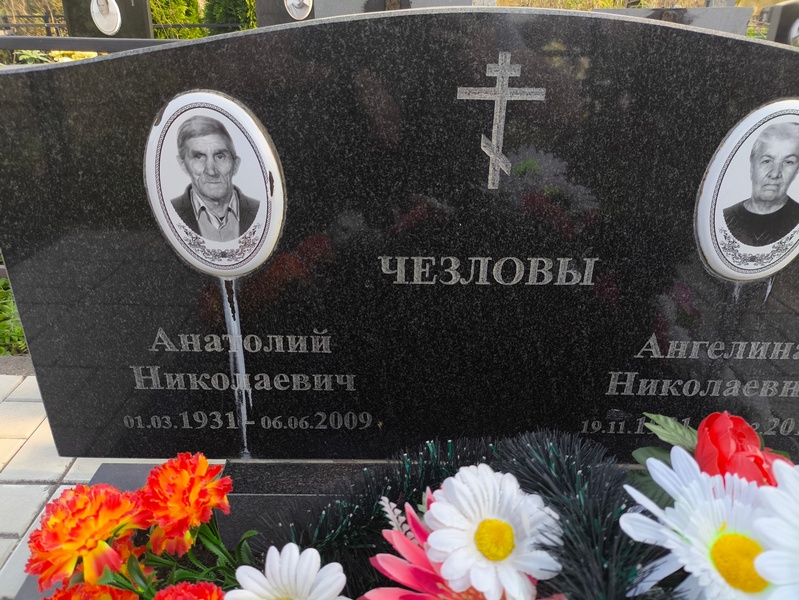 Чезлов