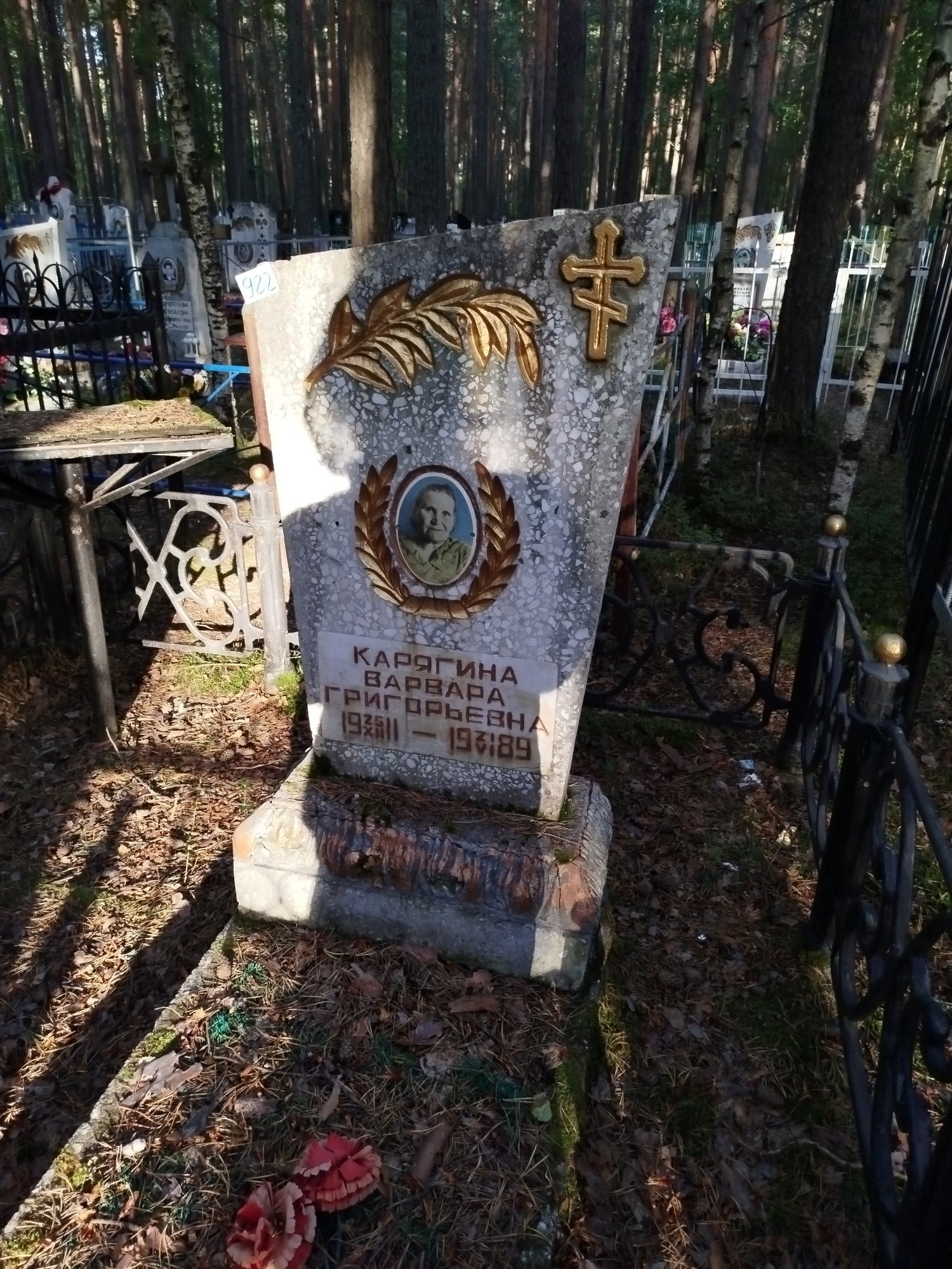 Карягина Варвара Григорьевна
