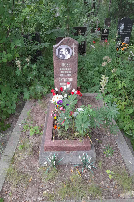 Антипова Маргарита Генриховна