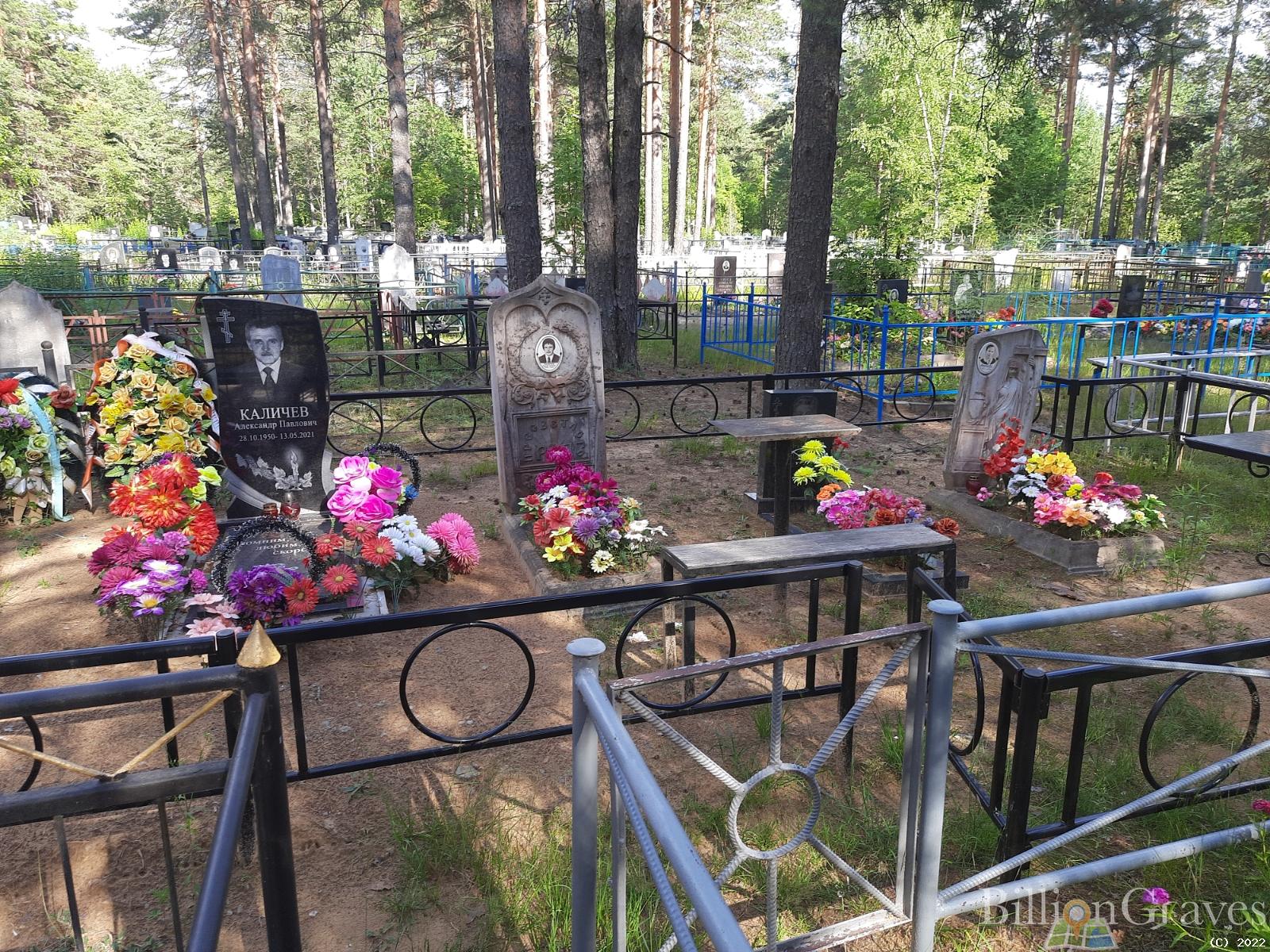 Каличева Татьяна Николаевна