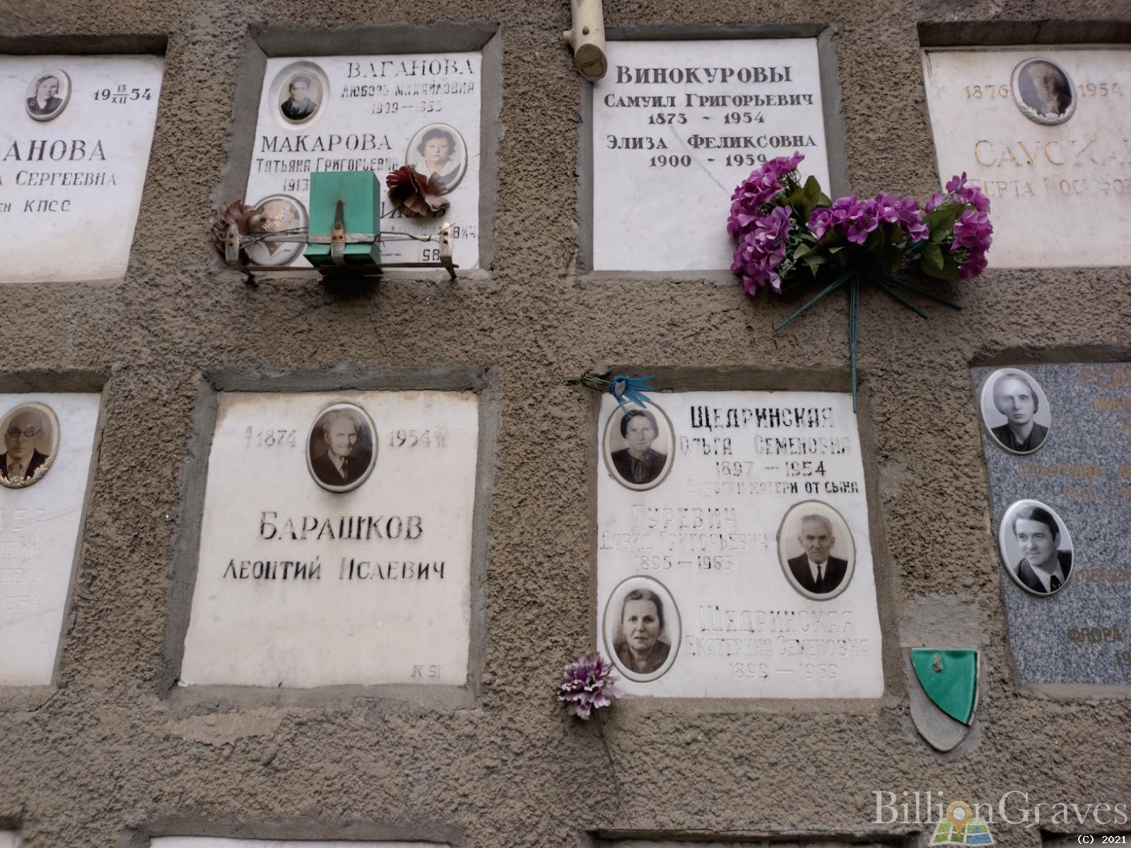 Барашков Леонтий Исаевич