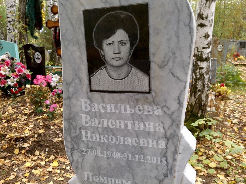 Васильева