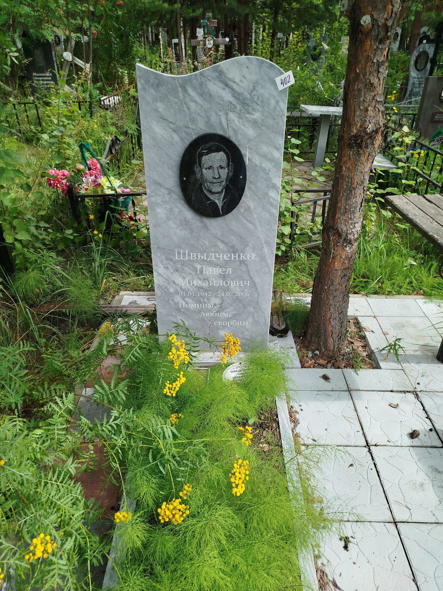 Швыдченко Павел Михайлович