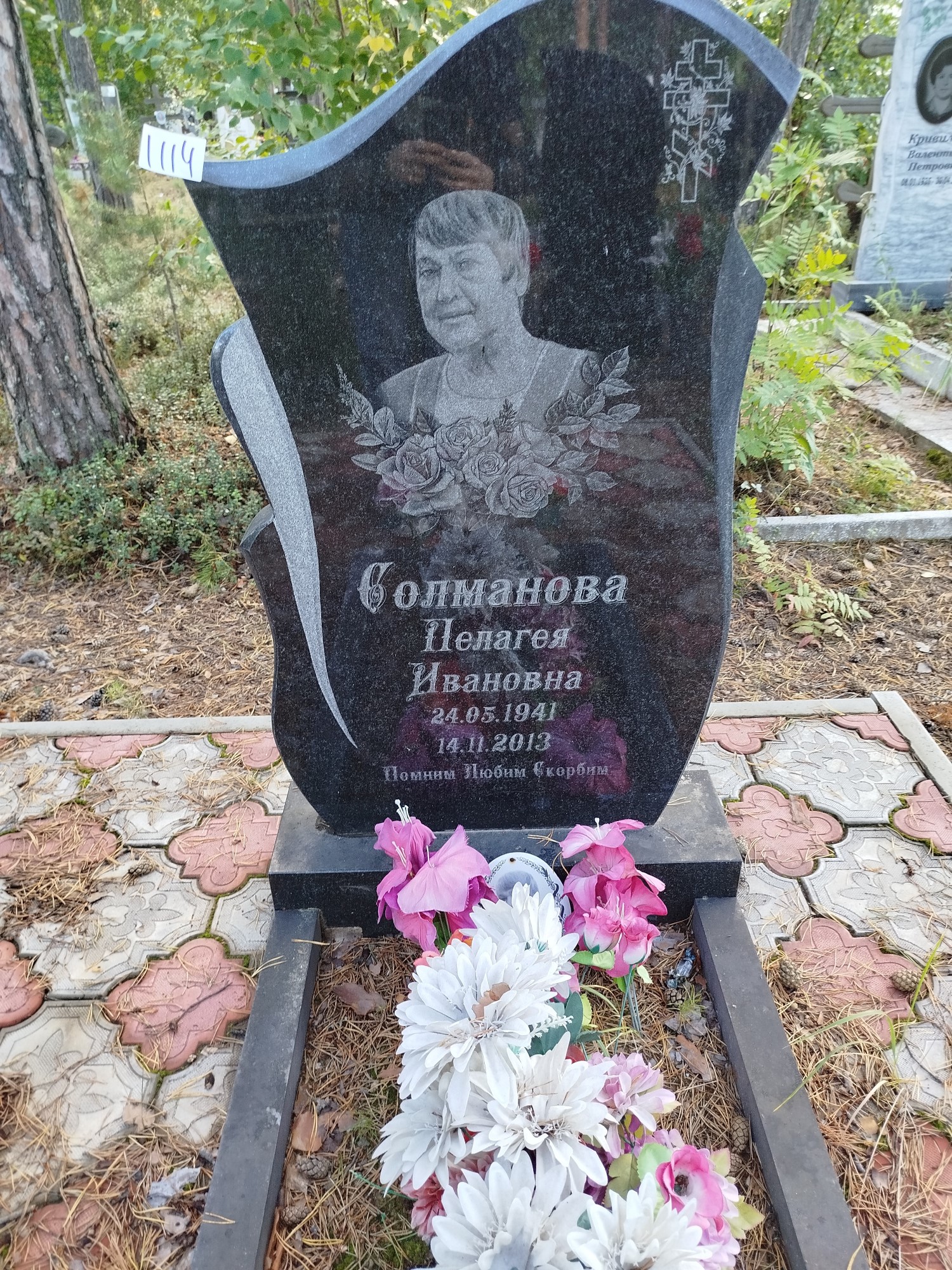 Солманова Пелагея Ивановна