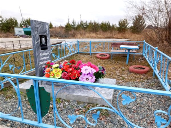Казанцев Анатолий Дмитриевич