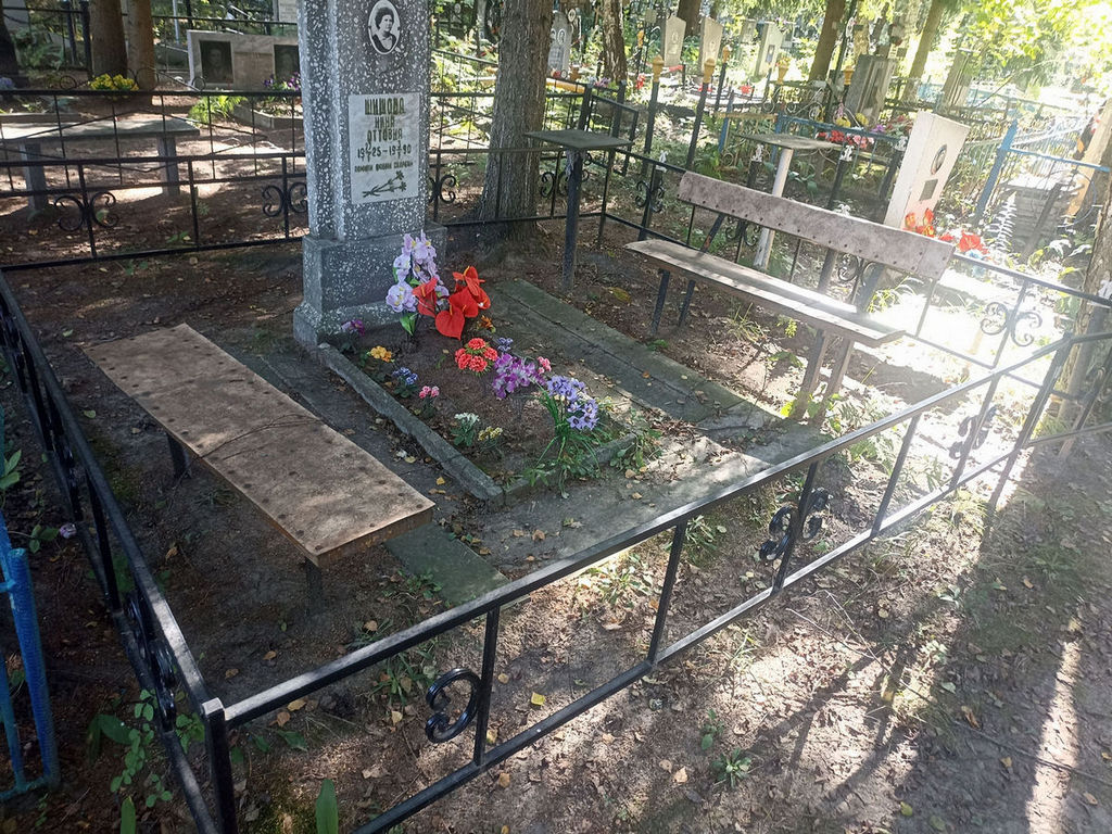 Шишова Нина Оттовна