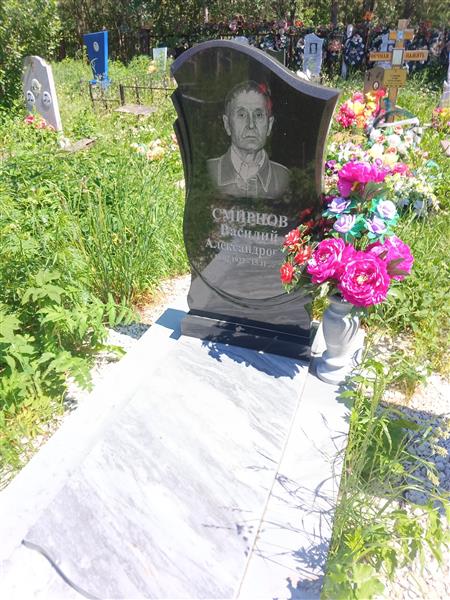 Смирнов Василий Александрович