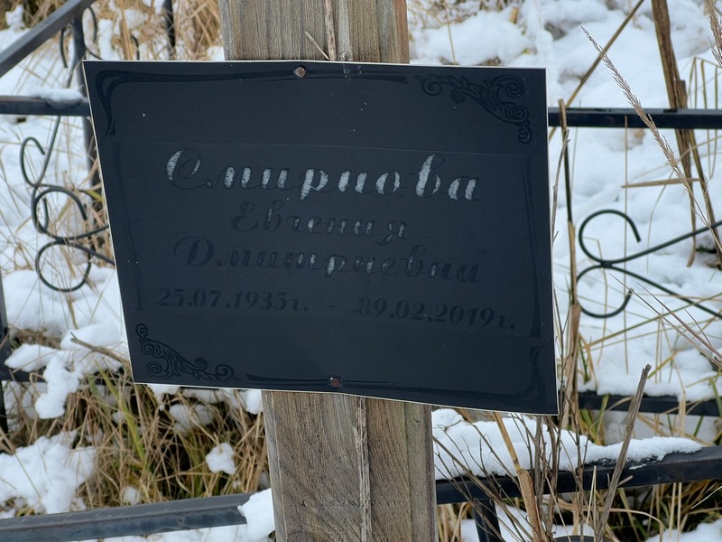 Смирнова Евгения Дмитриевна