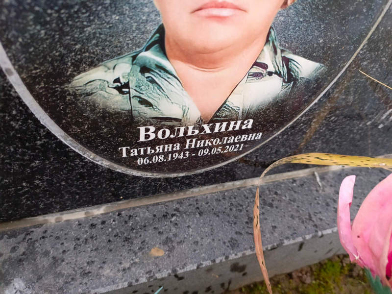 Вольхина