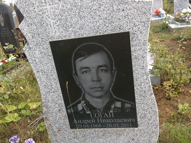 Коган